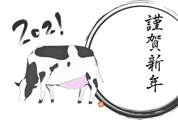 Ілюстрація Корови Написаної Пензлем 2021 Рік Шаблон Новорічної Листівки Переклад — стоковий вектор