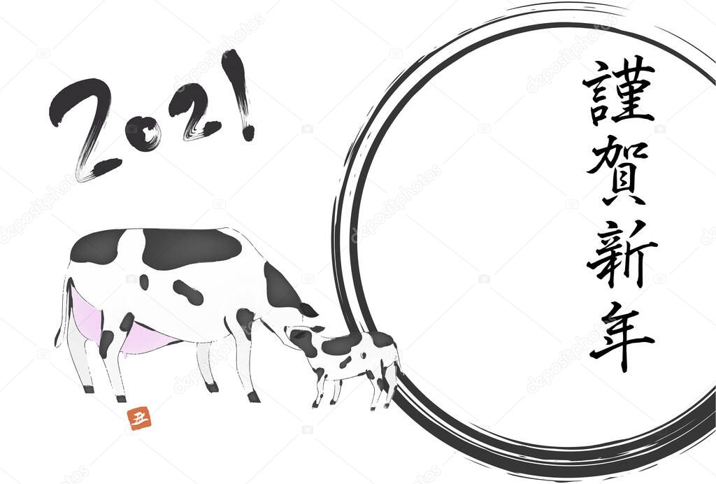 Illustration of a brush-written cow for the year 2021: New Year's card postcard template - Translation: Happy new year
