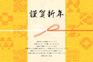 2026 için Japon Yeni Yıl kartı uygulaması durduruluyor