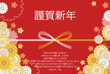 2026 için Japon Yeni Yıl kartı uygulaması durduruluyor