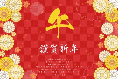 2026 yılının Japon Yeni Yıl kartı siparişi iptal edildi, Vektör İllüstrasyonu - Çevirisi: Mutlu Yıllar. Bu yıl, yeni yıl kutlamalarıma son vereceğim.