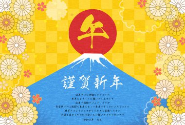 2026 yılının Japon Yeni Yıl kartı siparişi iptal edildi, Vektör İllüstrasyonu - Çevirisi: Mutlu Yıllar. Bu yıl, yeni yıl kutlamalarıma son vereceğim.