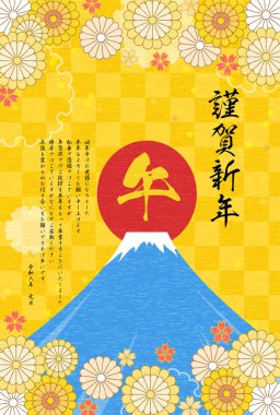2026 yılının Japon Yeni Yıl kartı siparişi iptal edildi, Vektör İllüstrasyonu - Çevirisi: Mutlu Yıllar. Bu yıl, yeni yıl kutlamalarıma son vereceğim.