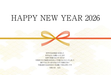 2026 yılının Japon Yeni Yıl kartı siparişi iptal edildi, Vektör İllüstrasyonu - Çevirisi: Mutlu Yıllar. Bu yıl, yeni yıl kutlamalarıma son vereceğim.