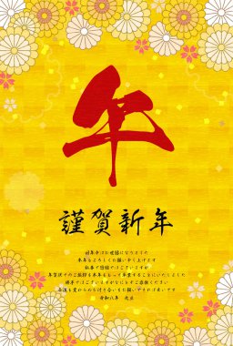 2026 yılının Japon Yeni Yıl kartı siparişi iptal edildi, Vektör İllüstrasyonu - Çevirisi: Mutlu Yıllar. Bu yıl, yeni yıl kutlamalarıma son vereceğim.