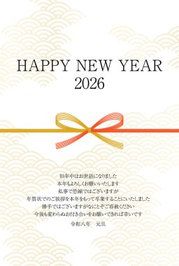 2026 yılının Japon Yeni Yıl kartı siparişi iptal edildi, Vektör İllüstrasyonu - Çevirisi: Mutlu Yıllar. Bu yıl, yeni yıl kutlamalarıma son vereceğim.