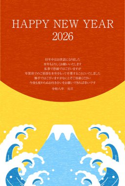 2026 yılının Japon Yeni Yıl kartı siparişi iptal edildi, Vektör İllüstrasyonu - Çevirisi: Mutlu Yıllar. Bu yıl, yeni yıl kutlamalarıma son vereceğim.