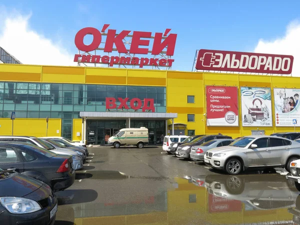 Omsk, Rusya - Haziran 04, 2020: OKEY hipermarketine giriş