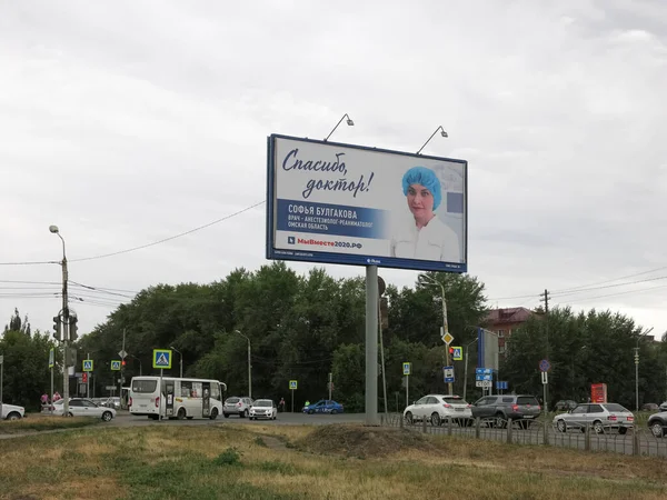 Omsk, Rusya - 21 Haziran 2020: Doktorlara adanmış billboard. Khimikov Caddesi ve Mendeleev Caddesi kavşağında.