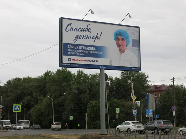 Omsk, Rusya - 21 Haziran 2020: Doktorlara adanmış billboard. Khimikov Caddesi ve Mendeleev Caddesi kavşağında.