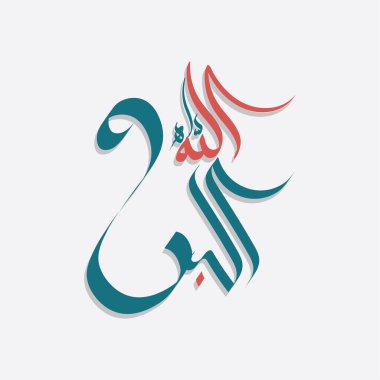 Arapça Hilal Vekili Allahu Ekber. Tercümesi: 