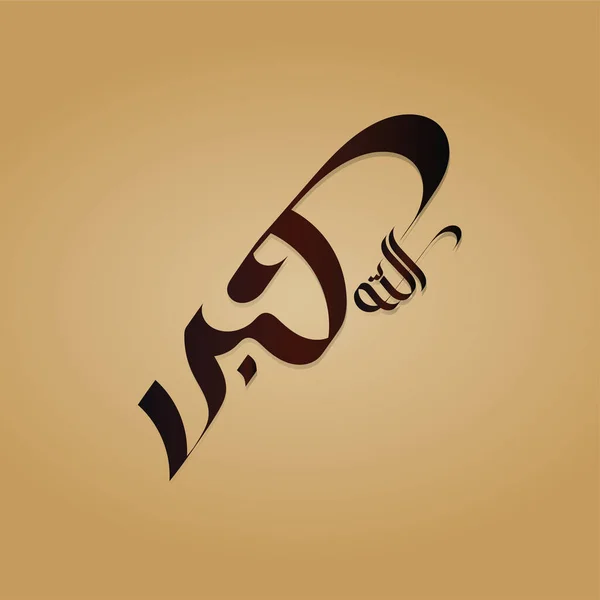 Vecteur Calligraphie Arabe Allahu Akbar Traduit Dieu Est Grand — Image vectorielle