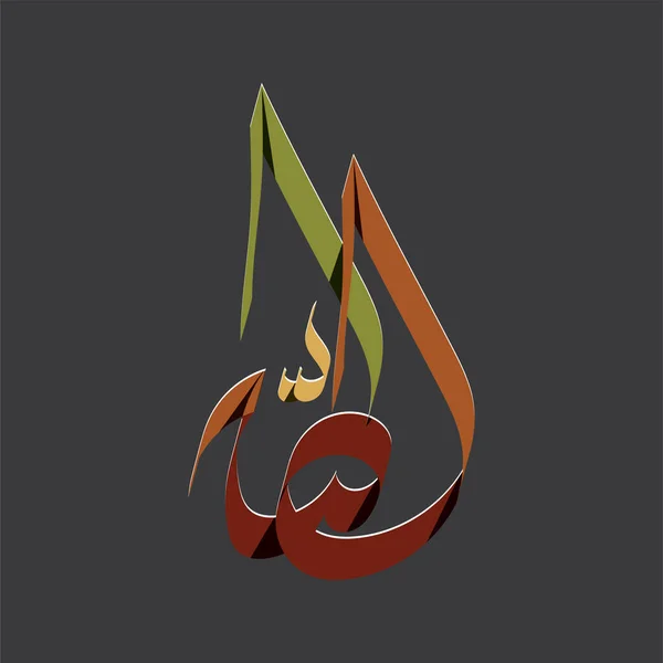Vector Islamitische Kalligrafie Van Naam Allah — Stockvector