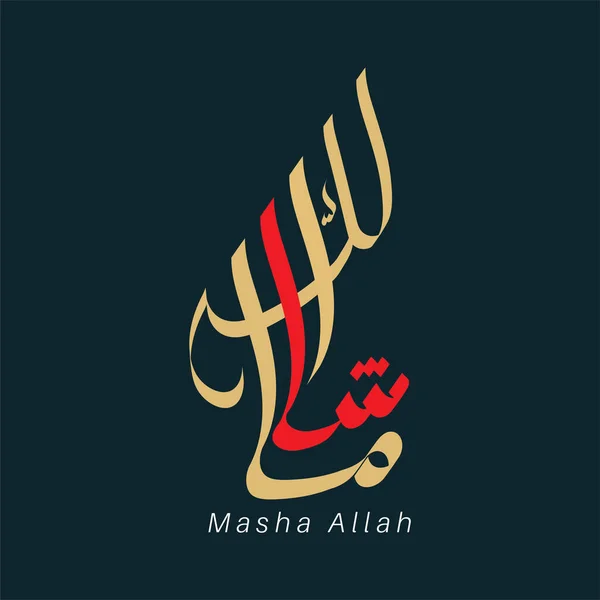 Insha allah Vector Art Stock Images | Depositphotos Insha allah Vector Art Stock Images | Depositphotos