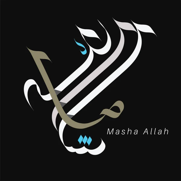 Vektor Kalligráfia Masha Allah Teljes Szín Tervezés — Stock Vector