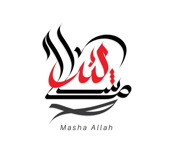 Calligrafia Vettoriale Masha Allah Design Colori — Vettoriale Stock