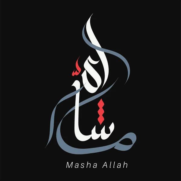 Caligrafia Vetorial Masha Allah Design Cores — Vetor de Stock