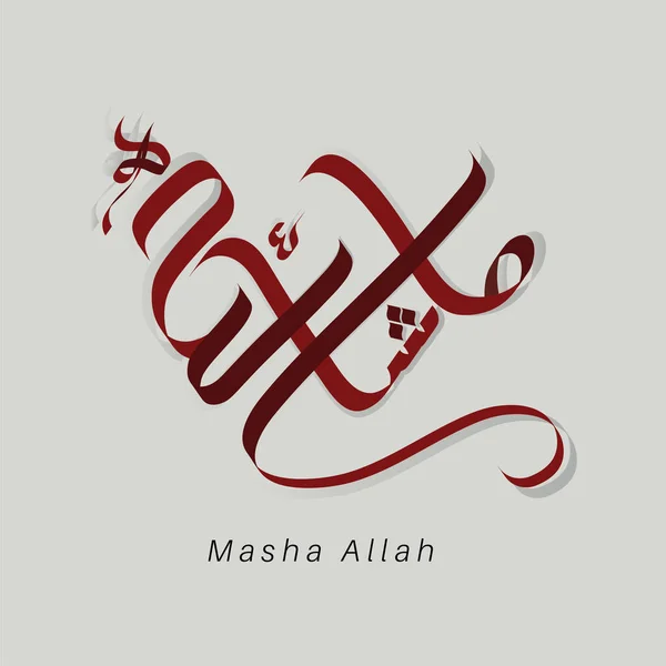 Caligrafía Vectorial Masha Allah Diseño Todo Color — Archivo Imágenes Vectoriales