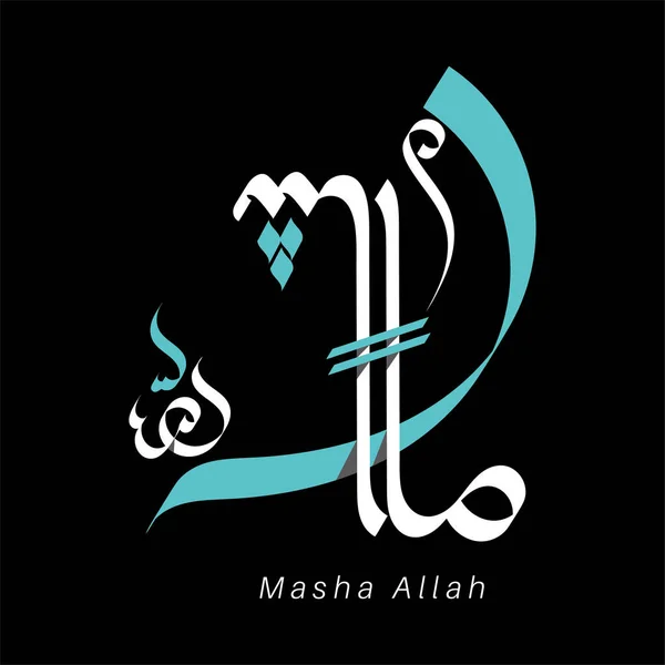 Calligrafia Vettoriale Masha Allah Design Colori — Vettoriale Stock