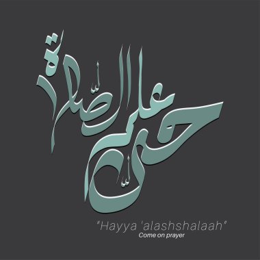 Azan Prayer Free Vector Eps Cdr Ai Svg Vector Illustration Graphic Art