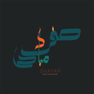 Vektör İslami ay adı. Safar 'ın Arapça yazı metni.