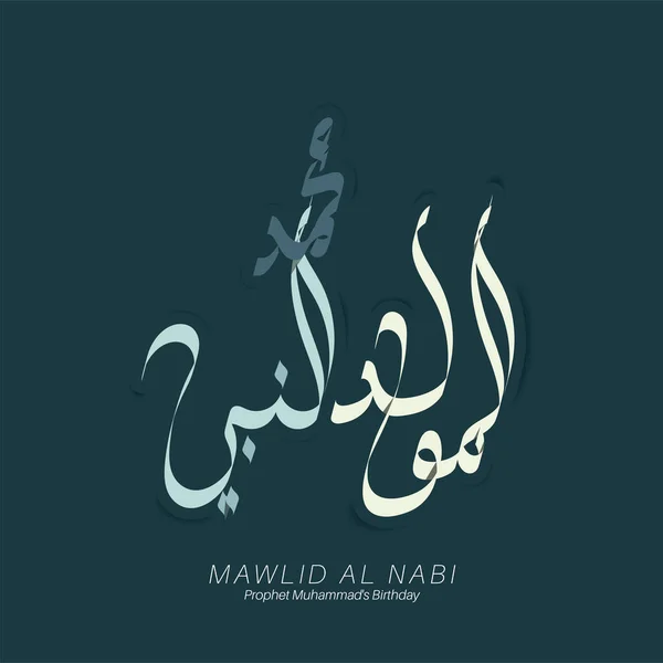 Vetor Mawlid Nabi Caligrafia — Vetor de Stock