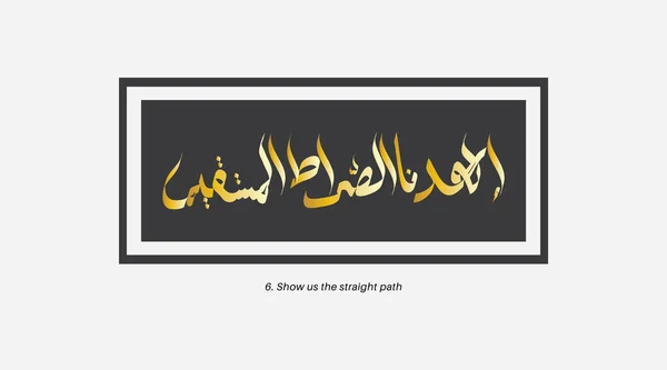 Kaligrafi Arab Surah Fatihah Vektor Desain Warna Emas - Stok Vektor