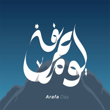 Arapça kaligrafi Yawm Arafa. vektör tasarımı illüstrasyonu