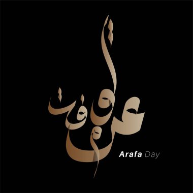 Arapça kaligrafi Yawm Arafa. vektör tasarımı illüstrasyonu