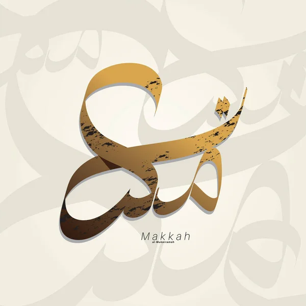 Makkah Skrivet Arabisk Kalligrafi Vektorns Utformning — Stock vektor