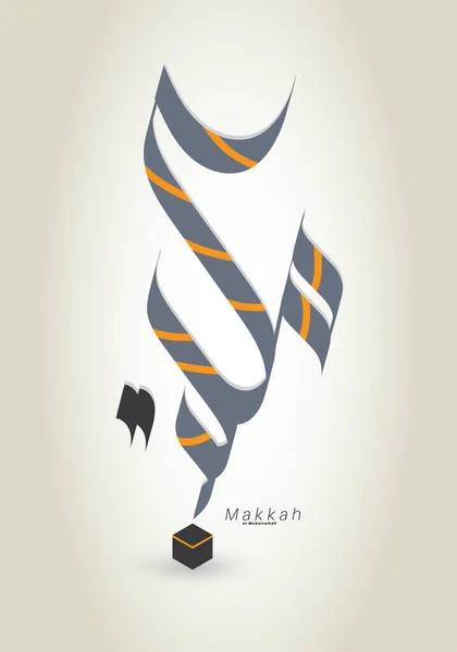 Makkah Γραμμένο Αραβική Καλλιγραφία Σχεδιασμός Διανύσματος — Διανυσματικό Αρχείο