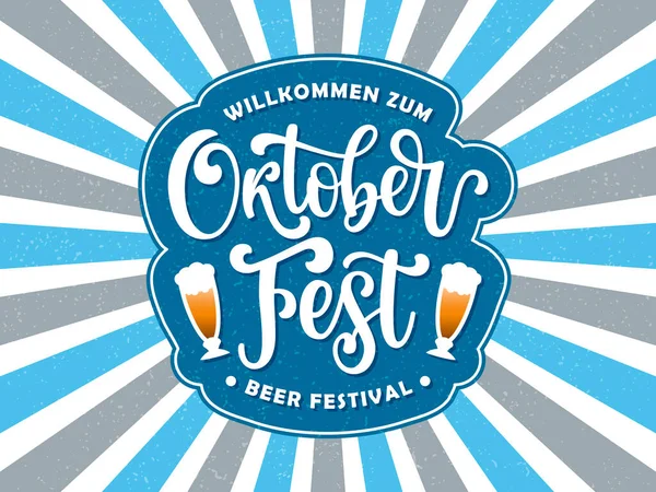 Καλώς Ήρθατε Στο Παρασκήνιο Του Φεστιβάλ Μπύρας Oktoberfest Εικονογράφηση Διανύσματος — Διανυσματικό Αρχείο