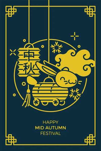 Precioso Vector Minimalista Chino Mid Autumn Festival Bandera Vertical Cartel Ilustraciones De Stock Sin Royalties Gratis