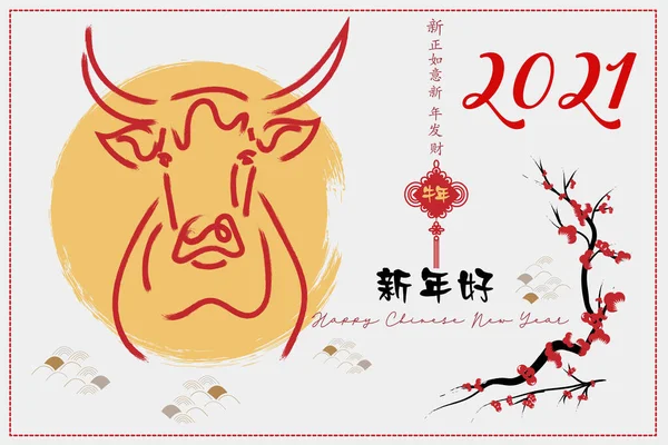 Chinesisches Neujahr 2021 Jahr Der Kuh Rote Und Goldene Linie — Stockfoto