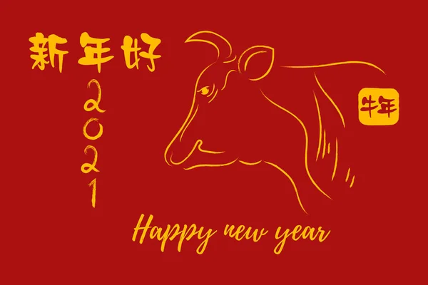 Chinese New Year 2021 Year Cow Red Gold Line Art — Stock Photo, Image