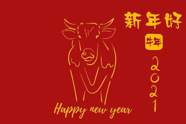 牛の中国の旧正月2021年 赤と金のラインアートの文字は 単純な手の背景に工芸品のスタイルでアジアの要素を描いた 中国語訳 ハッピー中国の新年2021年 牛の年 — ストック写真