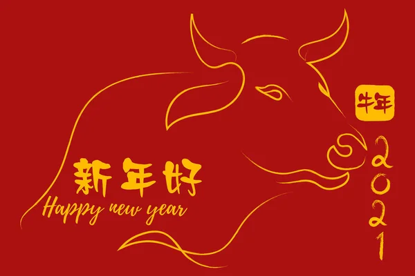 Chinesisches Neujahr 2021 Jahr Der Kuh Rote Und Goldene Linie — Stockfoto