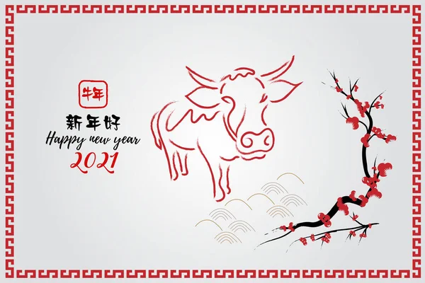 Chiński Nowy Rok 2021 Roku Krowy Czerwony Złoty Charakter Linii — Zdjęcie stockowe