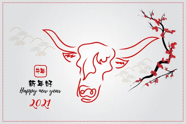 Kinesiska Nytt 2021 Kon Röd Och Guld Linje Konst Karaktär — Stockfoto