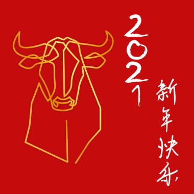 2021 'de Çin' de ineğin yeni yılı, kırmızı ve altın çizgili sanat karakteri, arka planda zanaat stili olan basit Asya unsurları. (Çince çeviri: Mutlu Çin Yeni Yılı 2021, inek yılı)