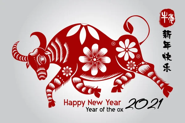 Chinese new year 2021 year of the cow, red and gold line art character, simple hand drawn asian elements with craft style on background. (Chinese translation: Happy chinese new year 2021, year of cow)