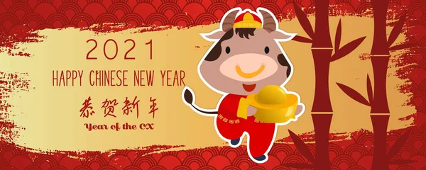 中国农历2021年是奶牛年 具有红线和金线艺术特征 背景简朴手绘亚洲元素和工艺风格 新年快乐 — 图库照片