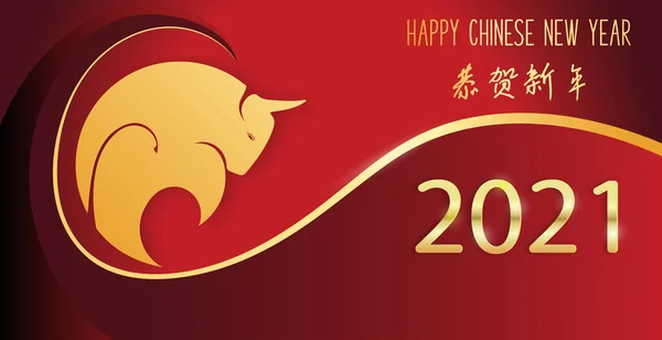 Kínai Újév 2021 Évben Tehén Piros Arany Vonal Művészeti Karakter — Stock Fotó