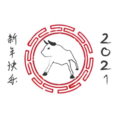 2021 'de Çin' de ineğin yeni yılı, kırmızı ve altın çizgili sanat karakteri, arka planda zanaat stili olan basit Asya unsurları. (Çince çeviri: Mutlu Çin Yeni Yılı 2021, inek yılı)