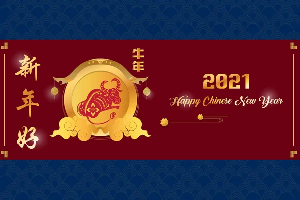 Kinesiska Nytt 2021 Kon Röd Och Guld Linje Konst Karaktär — Stockfoto