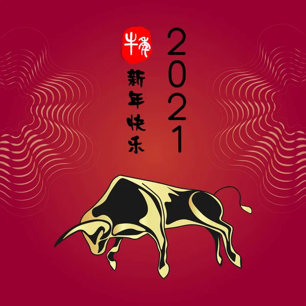 Chinese New Year 2021 Year Cow Red Gold Line Art — Stock Photo, Image