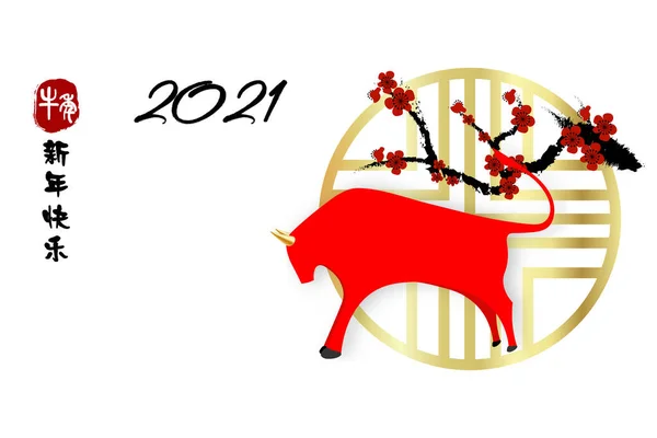 Chiński Nowy Rok 2021 Roku Krowy Czerwony Złoty Charakter Linii — Zdjęcie stockowe