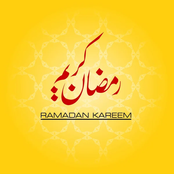 Ramadan Kareem Greeting Card Illustrator — Stock Vector