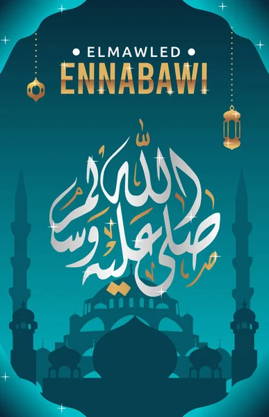 Vektorgrafik Von Mawled Ennabawi Gut Für Mawled Ennabawi Feiern Flache — Stockvektor
