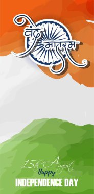 Hint Bağımsızlık Günü için vektör ilüstrasyonu Hintçe metin Vande Matram ve Ashoka çakra arkaplanlı üç renkli Hint bayrağı.